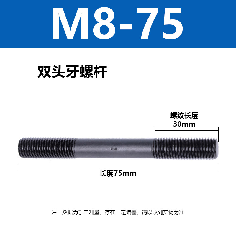 ˫ͷ���ݸ�M12 16 24ȫϵ��ϳ����˨�����о߼�Ӳ����������˿��