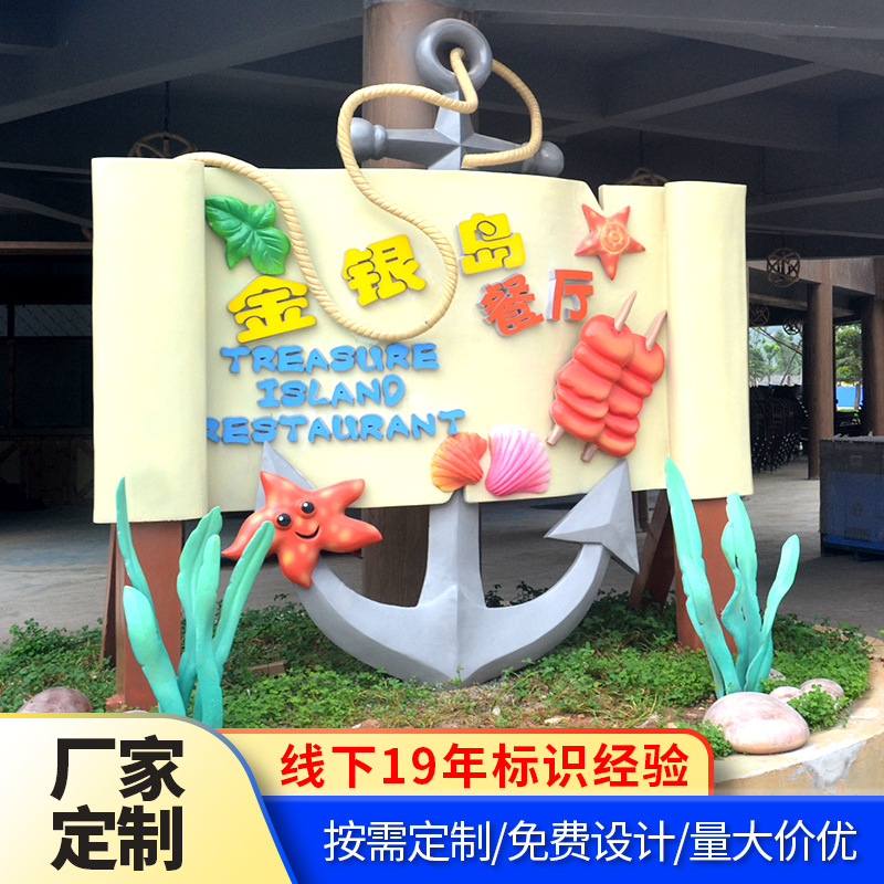 定制景区游乐场指示牌户外精神不锈钢导向牌金银岛餐厅标识牌跨境