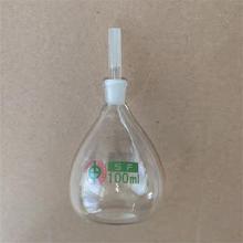 给氏比重瓶测定液体比重 1毫米毛细管塞实验室玻璃仪器耗材