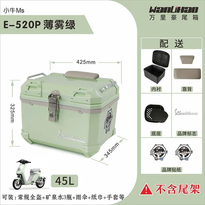 Motorcycle trunk, vehicle rear trunk, Niu - xiaoniu-ms-misty-green-520p-dual-gray-backrest