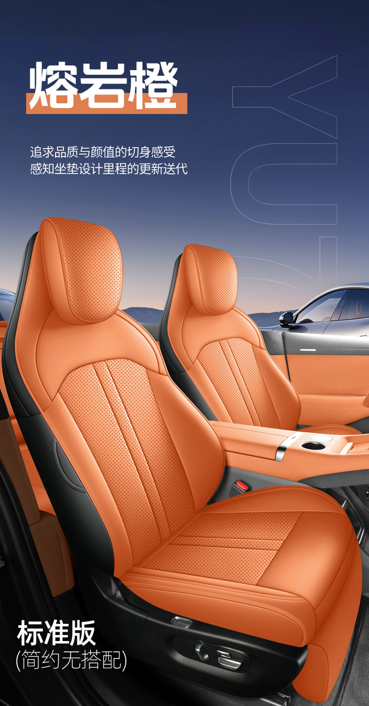 New Model Suitable for Yu7 Full Leather Car Seat Cushions, Four-Season Special Seat Covers, One Car One Version, E-Commerce Dropshipping Wholesale