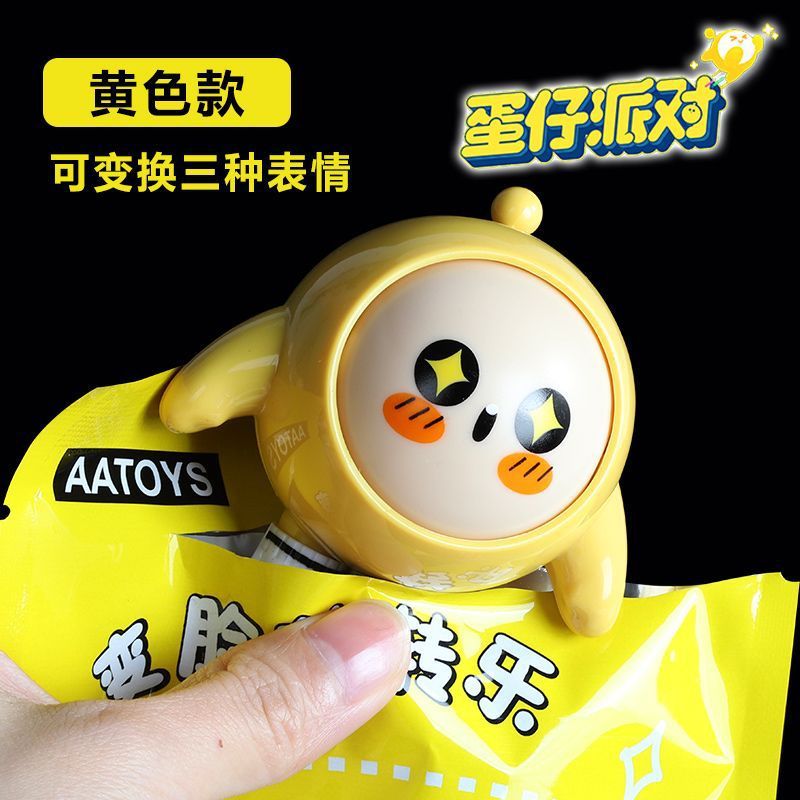 盲盒世界蛋仔派对新款转转乐系列变脸公仔摆件男女生解压玩具摆件|undefined