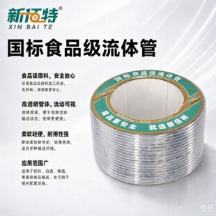 �°���pvc��ܛ�܏S��ֱ�l����ʳƷ�����w��͸���;��ԏ�pvcˮ��