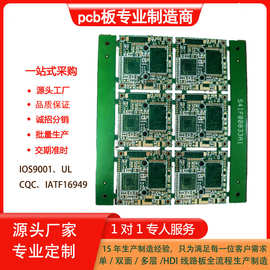 PCB打样、SMT贴片焊接加工，PCB控制板电路板线路板生产厂