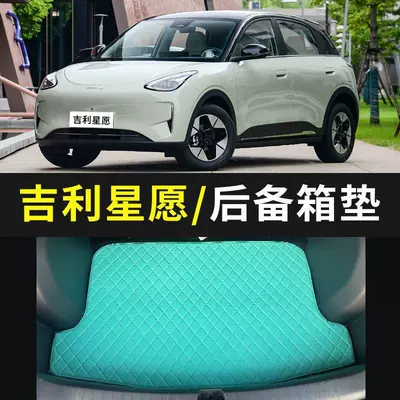 Xingyue EX2, front trunk mat, front Trunk Mat - blue-back-warehouse-applicable-to-24-25-26-models-of-geely-xingyue