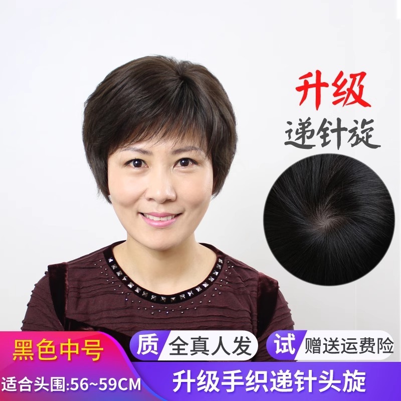 女短发中老年假发 送妈妈短发 自然蓬松老年人奶奶假发|undefined