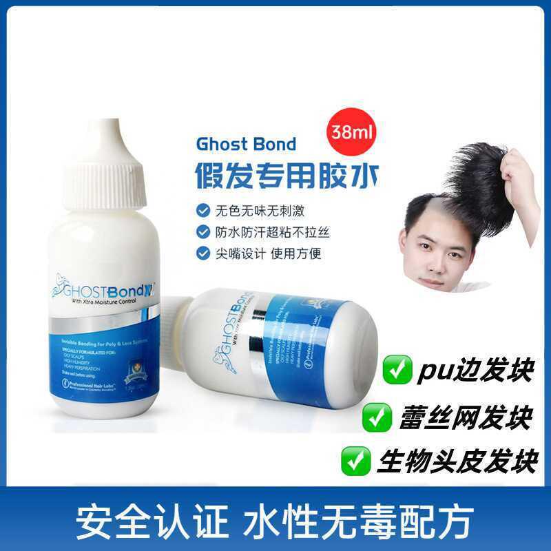 Wig Special Glue Ghost Bond Glue Lace Headgear Men's Biological Scalp Hallline Invisible Glue