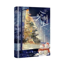 未删减完结  盼潮生  游客鱼某人著 原名狗情敌 双男主青春实体书