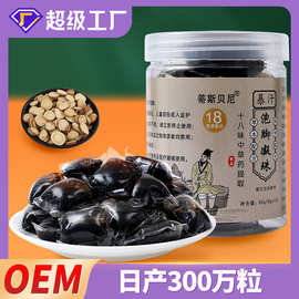 泡脚凝珠艾草泡脚包足浴液浓缩泡脚液十八味植物草本暴汗散装批发