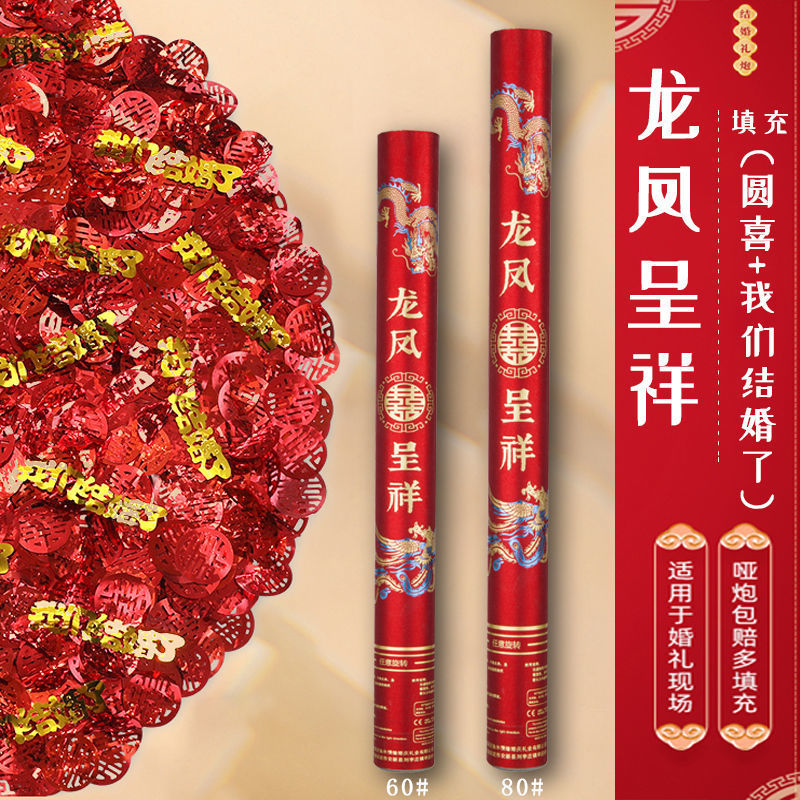 (글리터) 용과 봉황이 길조를 선물합니다 [해피웨딩+레드조이+컬러스트립]-60모델[8개/박스]