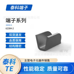 TE̩�� 62304-2  AMP���Ӻͽ��^ ��Ʒ