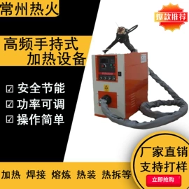 其他铸造设备;中频电源;工业炉