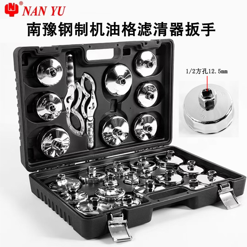 钢制冒式机油格扳手滤清器 扳手汽车碗型帽式机油格机滤