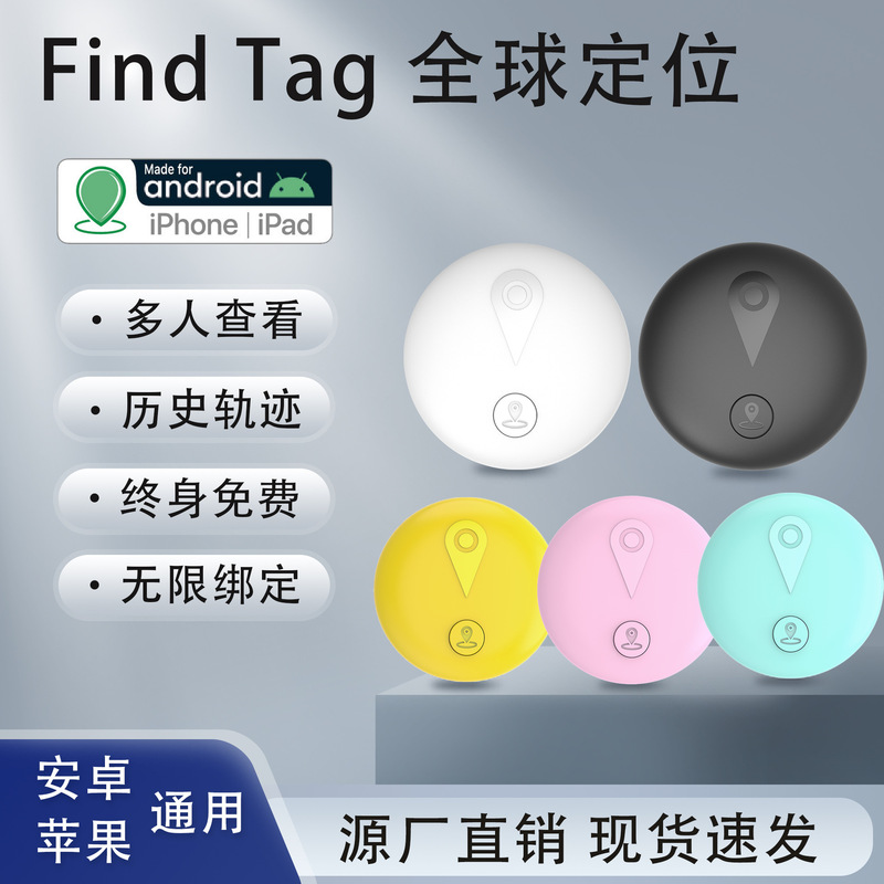 Global Airtag Anti-Lost Device, Android Ios Locator, Pet Gps Tracker, Anti-Lost Device for the Elderly and Children Global Airtag Anti-Lost Device, Android Ios Locator, Pet Gps Tracker, Anti-Lost Device for the Elderly and Children