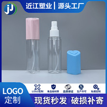 批发60毫升爱心细雾喷雾瓶透明香水分装瓶化妆水塑料制品pet瓶