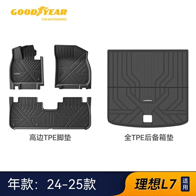 Goodyear full TPE car floor mats are: Universal Foot Pad - high-end-injection-molded-24-25-modell7-four-piece-set