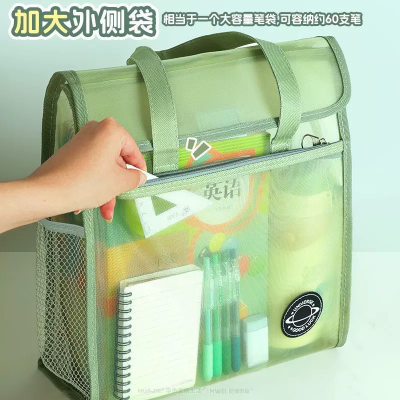 大容量加厚书本收纳袋学生课本补习手提袋透明多层试卷文件收纳袋