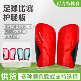足球护腿板;健腹器;呼拉圈