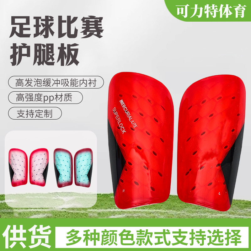 Football Training Shin Guards, Anti-Collision Protective Gear for Calf Protection, Available in Multiple Colors, Logo Options Available