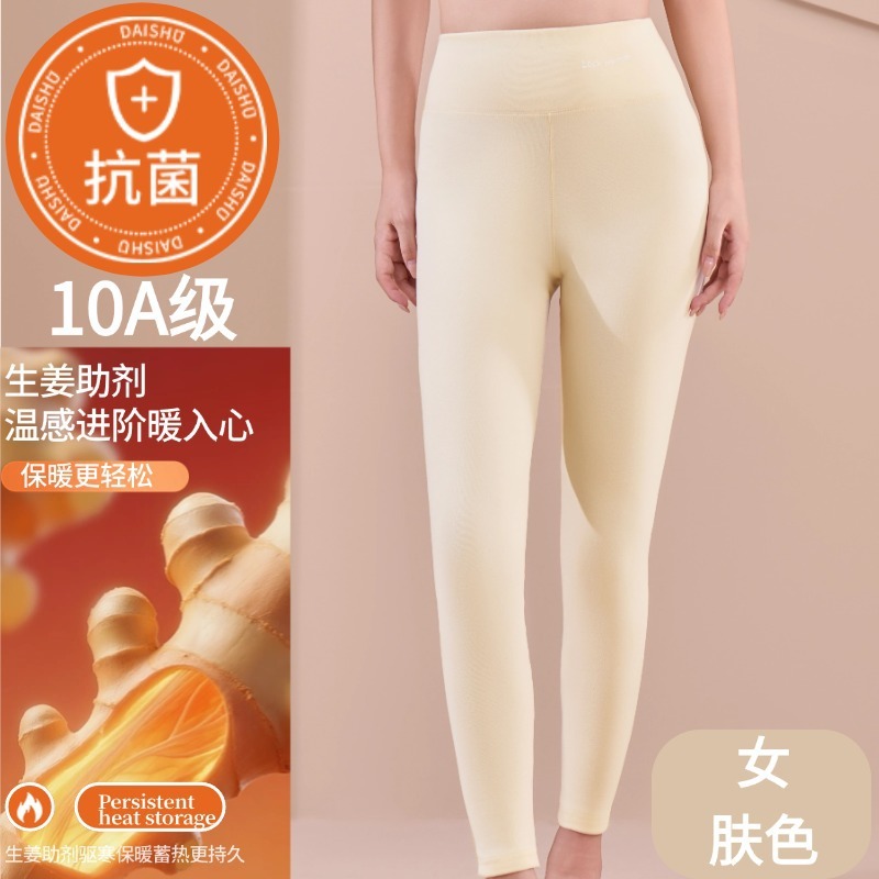 10A抗菌+生姜磨绒男女秋裤修身衬裤秋冬季高腰打底保暖裤加绒加厚|undefined