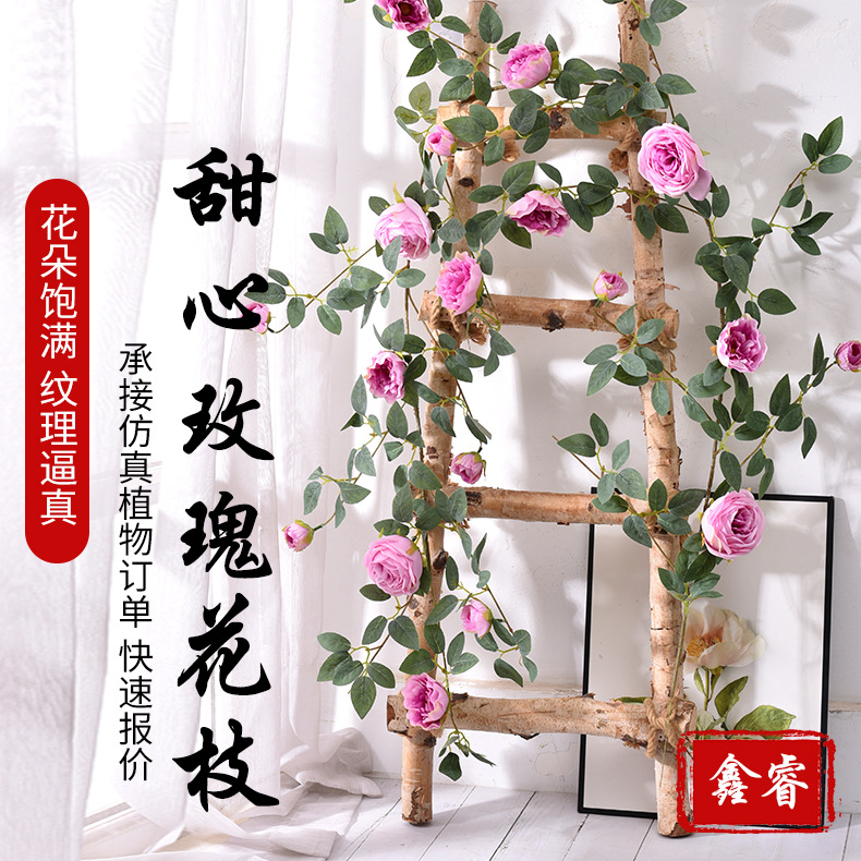 仿真玫瑰花藤甜心款仿真植物假花婚庆装饰绿植叶管道吊顶装饰藤蔓