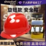 防砸建筑工地透气安全帽