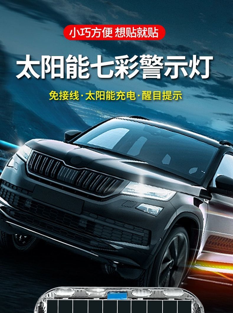 Motorcycle Electric Vehicle Solar Warning Light Car Tail Colorful Flash Car Led Decoration Free Wiring Anti-Rear Collision Light