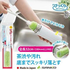 日本Sanko长柄哺乳瓶ブラシ神器ベビー用速干台所水筒グラス清洁洗浄ブラシ