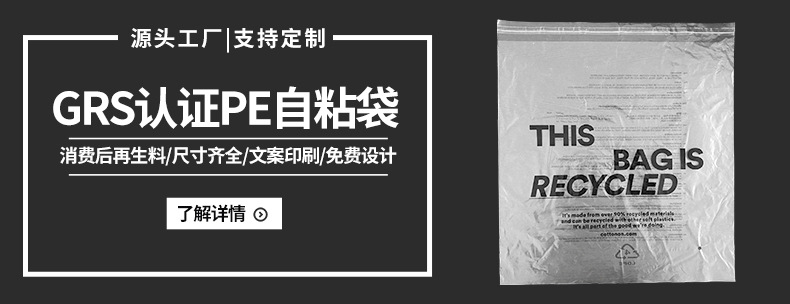 大量批发不干胶pe自粘袋服装包装袋塑料软透明自封袋防潮密封胶袋详情1