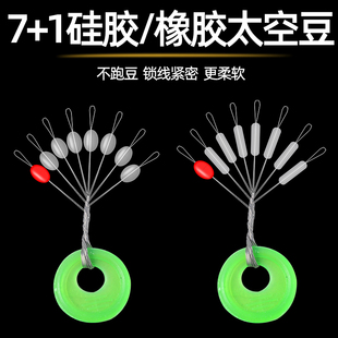 Feibaxi Transparent Ultra-Tight Silicone Space Beans 7+1 Olive-Shaped Cylindrical 100 Sets of Fishing Line Sets Small Accessories