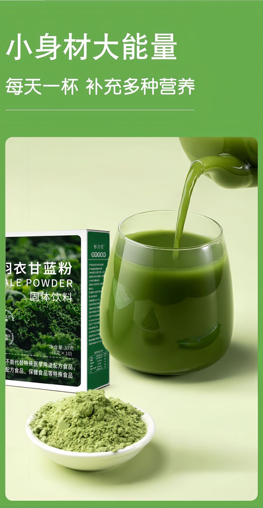 Kale Powder 30g Box Instant Fruit Vegetable Drink Mix No Added Sucrose key features