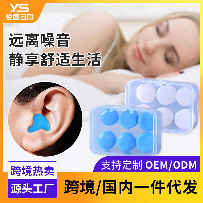Universal Moldable Silicone Earplugs for Swimming and Sleeping, Waterproof, Soundproofing, Noise Reduction, Factory Wholesale, Single Piece 1.6g
