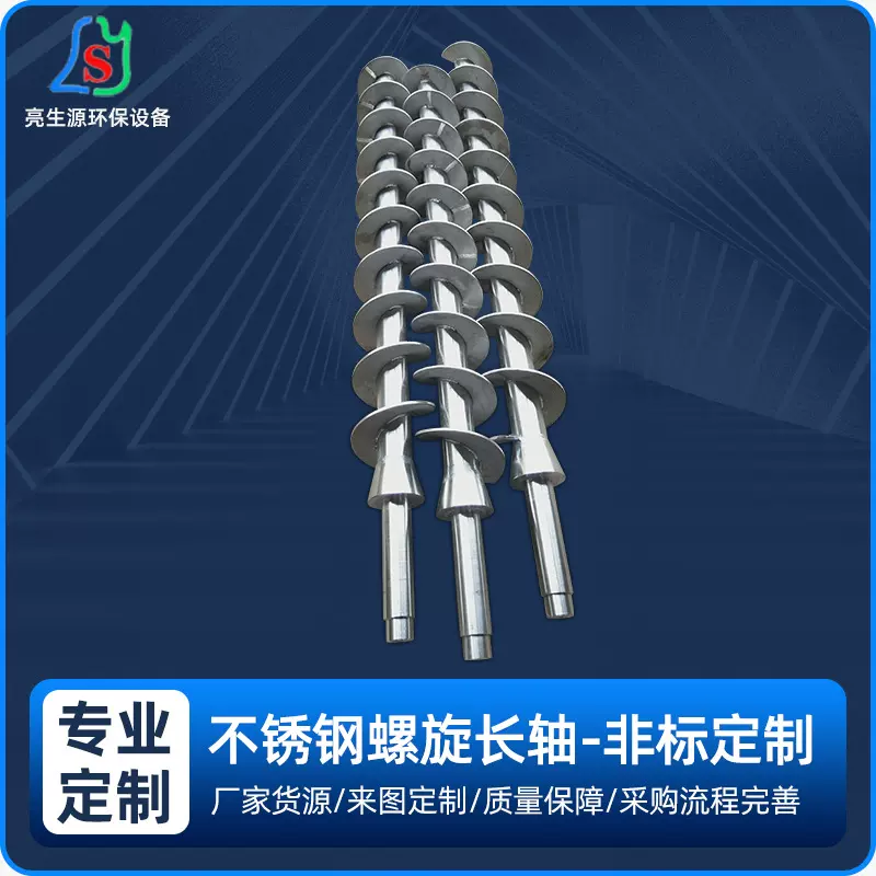 工厂直供不锈钢长轴螺旋杆 碳钢绞龙叶片 螺旋输送机设备配件