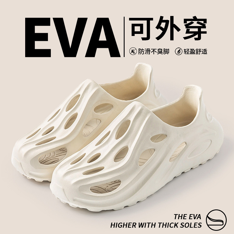 2025 New EVA Men's Cave Shoes Ultra Light Non-slip Sandals and Slippers Deodorant Toe Heel Sandals Beach Shoes Coconut Shoes