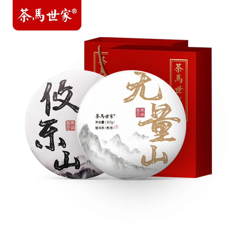 茶马世家无量山普洱茶熟茶+攸乐山普洱茶生茶组合锦面礼盒装714g