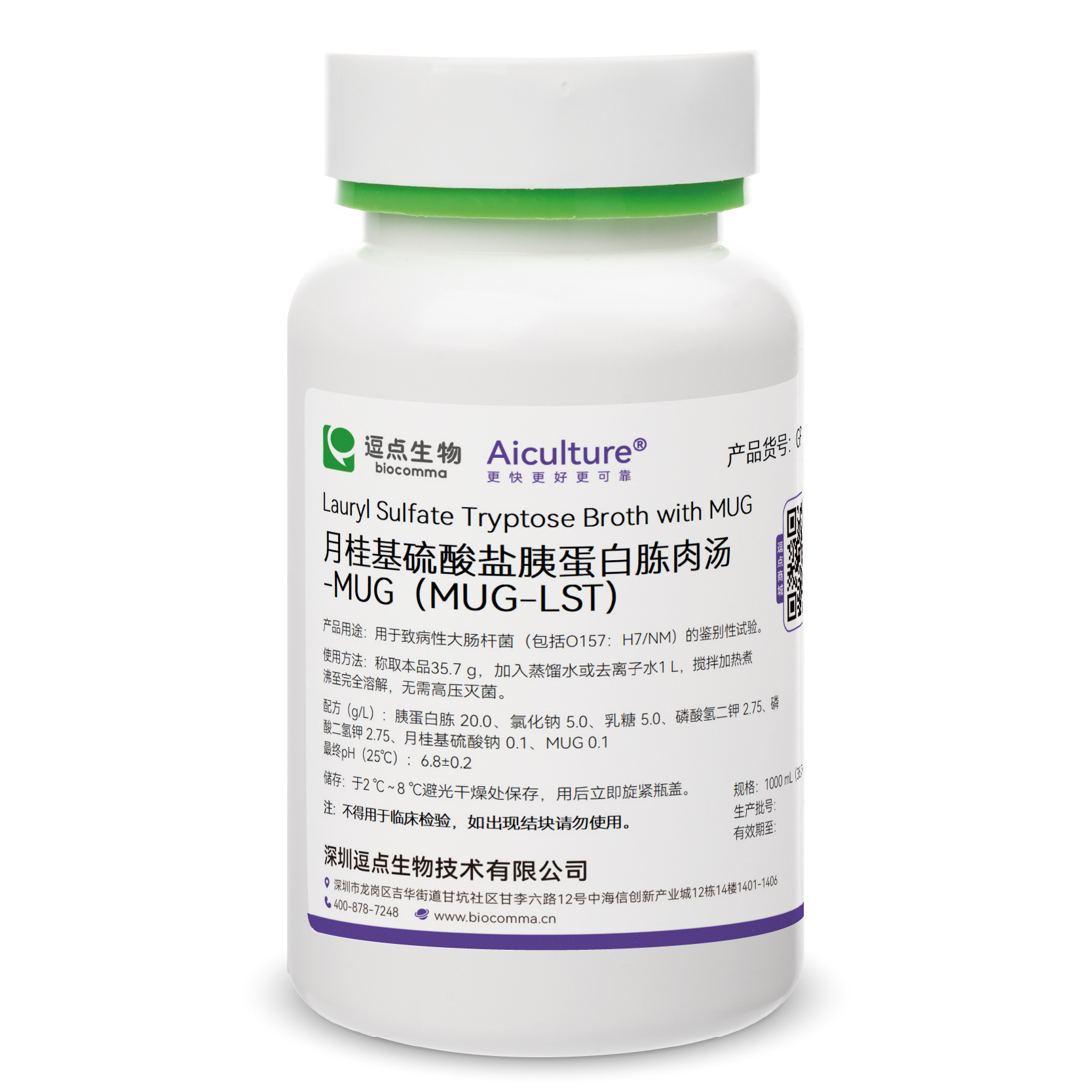 逗点生物Aiculture月桂基硫酸盐胰蛋白胨-MUG (LST-MUG）