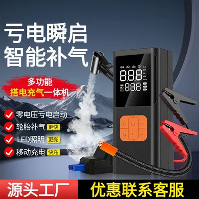 Car Air Pump, Portable Electric Air Pump, Car Jump Starter, Emergency Power Supply All-In-One Device, Ignition Tool