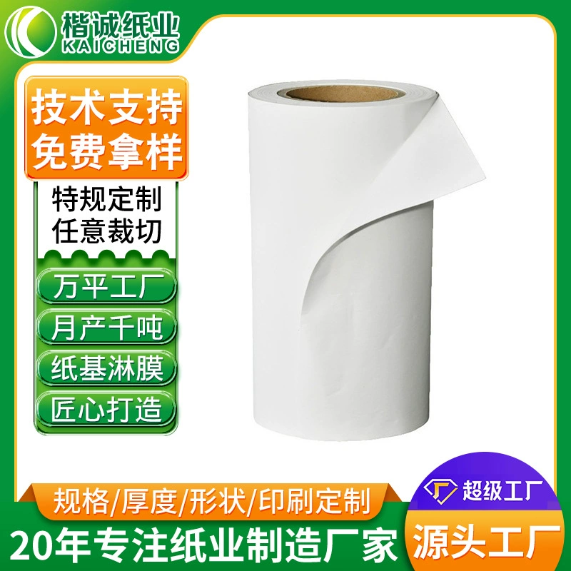 Индивидуальная разлагаемая бумага с водной основой, оригинальная бумага для пищевых стаканчиков, мелованная бумага, бумага для стаканчиков из немассовой целлюлозы