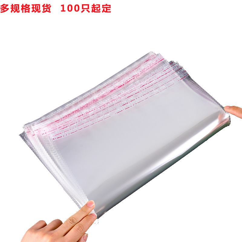 服裝PE自粘袋衣服透明包裝袋 30*40自封警示語袋子印刷警告語