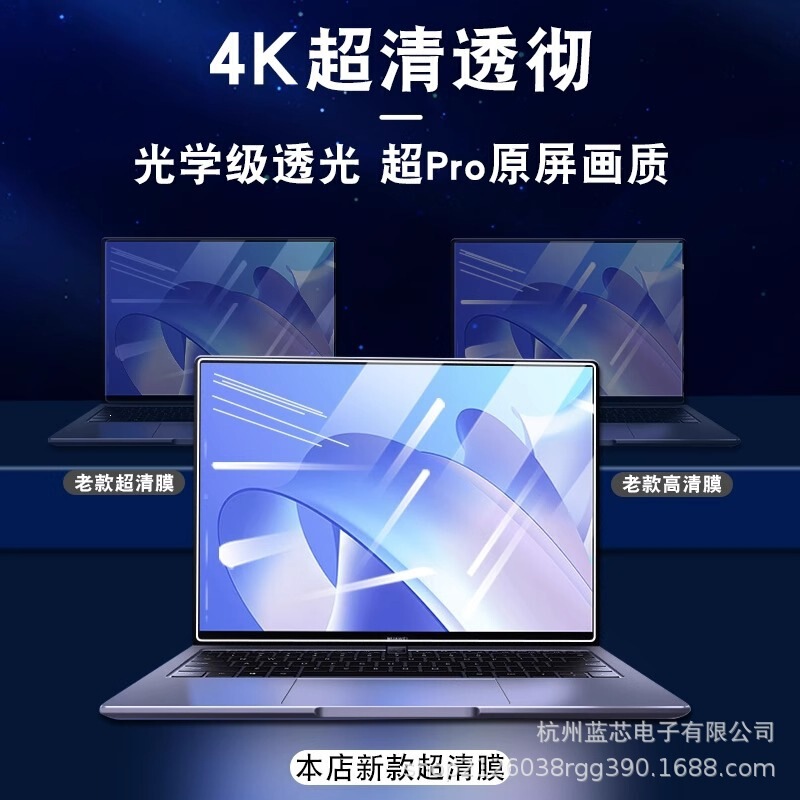 Suitable for Huawei Matebook14 Screen Film Gt14 Notebook Ultra Computer D14 Protective Film Tempered 13S Suitable for Huawei Matebook14 Screen Film Gt14 Notebook Ultra Computer D14 Protective Film Tempered 13S