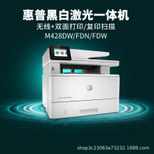 HP惠.普M429dw黑白激光打印机一体机复印双面扫描无线家用m428FDW