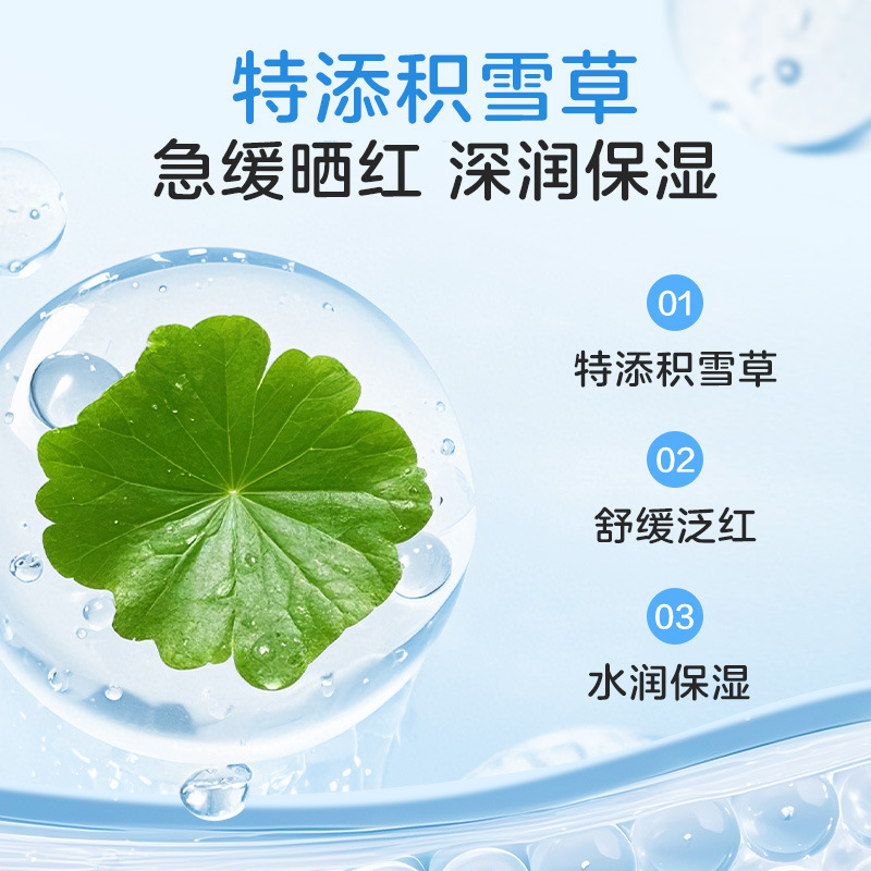 小浣熊儿童积雪草冰沙面霜幼儿宝宝霜夏季清爽保湿补水舒缓润肤乳|undefined