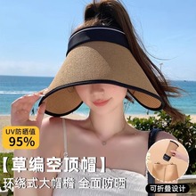 夏季帽子遮阳2024新款女海边沙滩太阳大帽檐防晒草编空顶帽环绕式