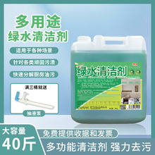 驱蚊拖地绿水全能清洁剂辟味杀菌大桶多功能中性表面清洗液体
