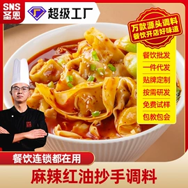 复合调味料;汤类调味料;调味酱