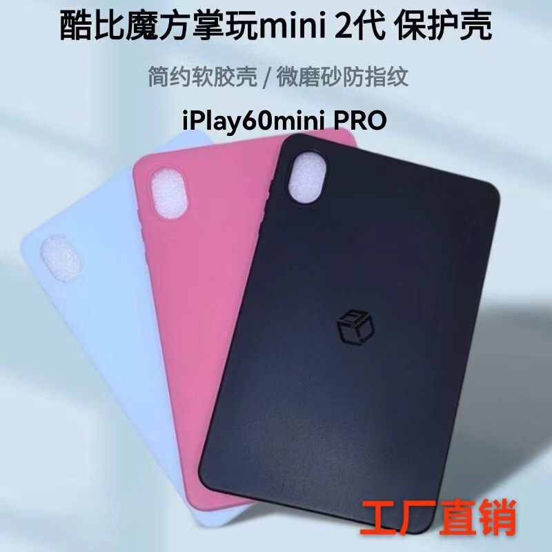 Iplay60Minipro/Iplaymini2/Iplay60Miniturbo Tablet Silicone Protective Case Iplay60Minipro/Iplaymini2/Iplay60Miniturbo Tablet Silicone Protective Case
