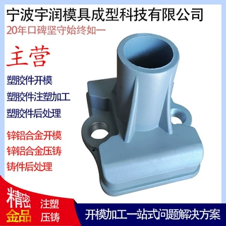 压铸模具开模定制定做锌铝合金加工定制 铝制品定制 铝壳体开模