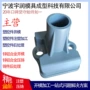 定制定做压铸铝壳体开模