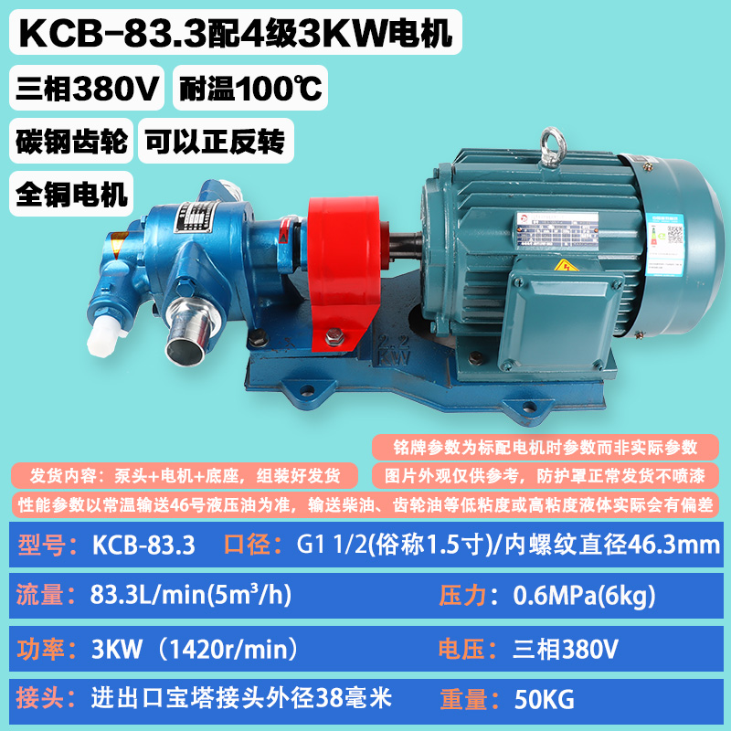 Bomba de aceite de engranajes KCB bomba de bombeo resistente a altas temperaturas bomba de engranajes hidráulica 220V bomba de autoaspiración de alta viscosidad bomba diesel de alta presión