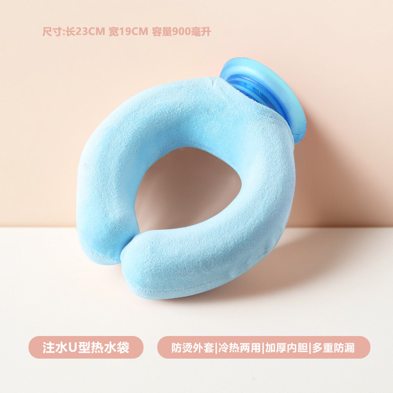新款小U型挂脖式注水暖水袋颈椎专用U型热水袋热敷脖子降温冷热敷|undefined